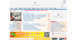 Desktop Screenshot of honghejt.com