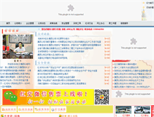 Tablet Screenshot of honghejt.com